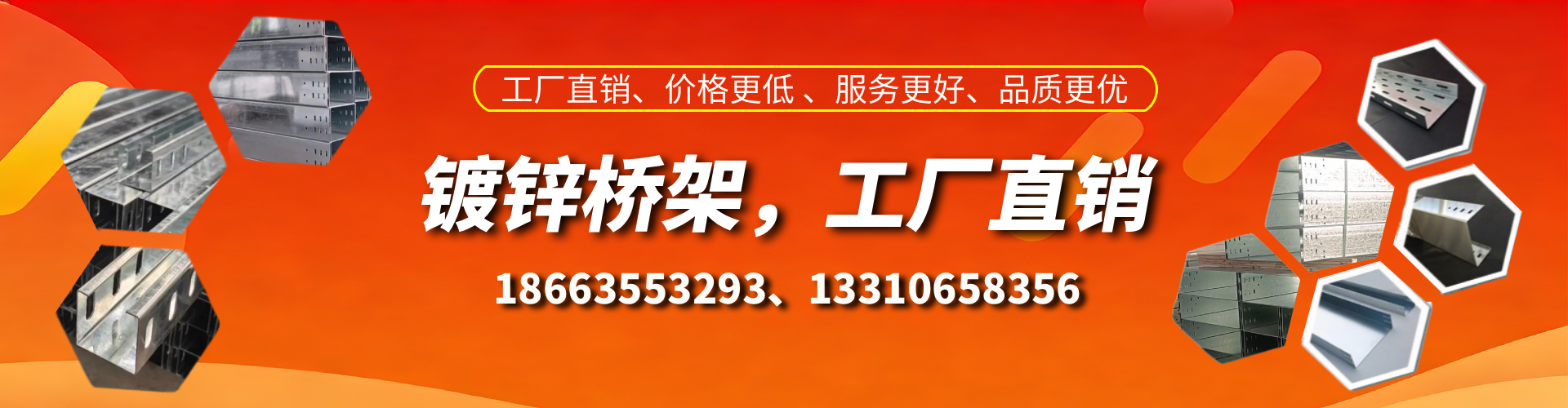 临朐镀锌桥架厂家